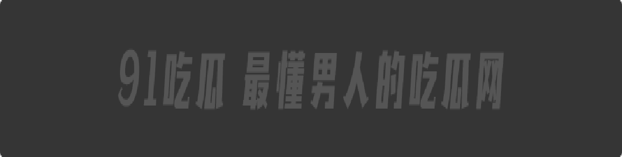青岛大学【朱晏妮】自慰视频外泄,放假回家没几把草,发给男友自摸福利泄露,草不了逼玩也别玩得这么大啊!